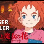 『メアリと魔女の花』の音楽で奏でられた神秘的な音色 ハンマーダルシマー